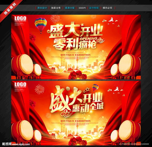 盛大開業，精彩啟程——解析營業性演出的魅力與價值